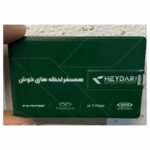 فلش کارتی - تصویر 6