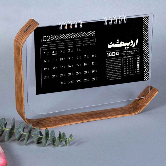 257 تقویم رومیزی 257 - تصویر 1